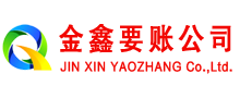 浔阳清债公司